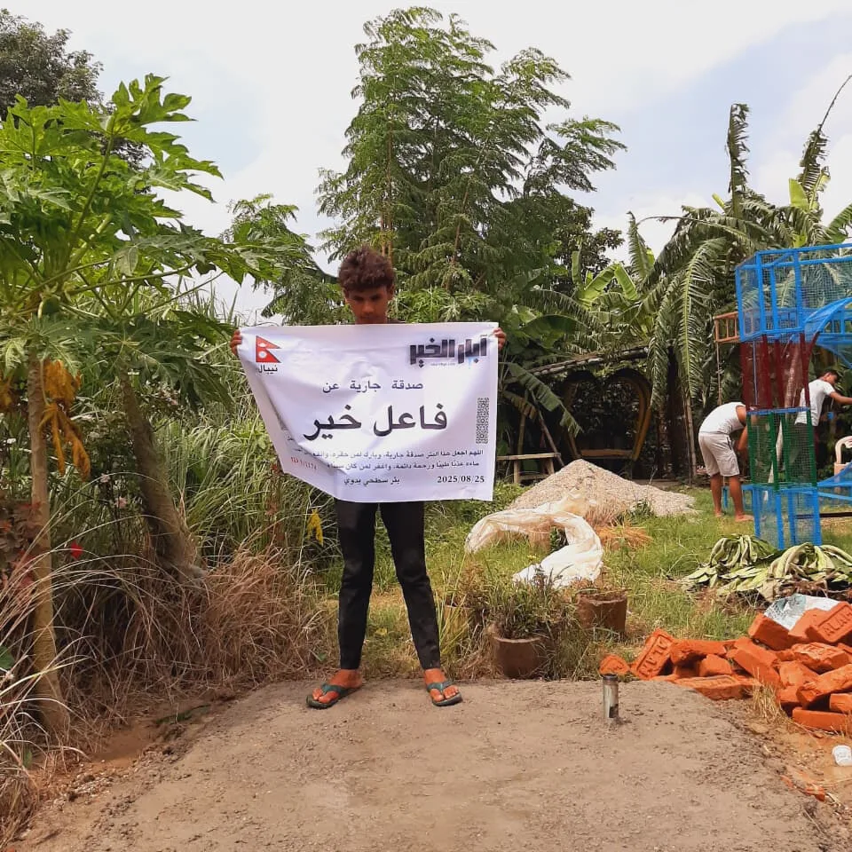⁦بئر سطحي يدوي⁩ - الصورة ⁦9⁩
