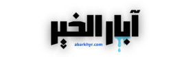abarkhyr.com